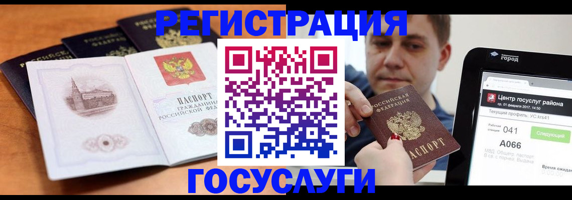 временная регистрация в Аргуне