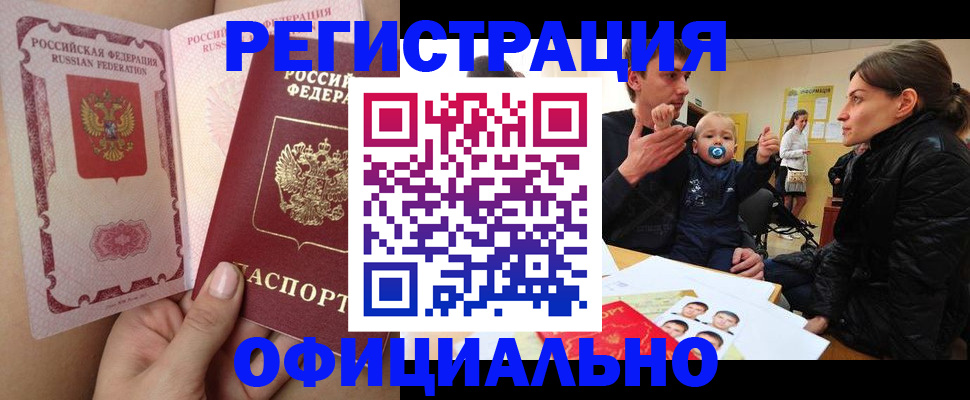 временная регистрация госуслуги в Аргуне