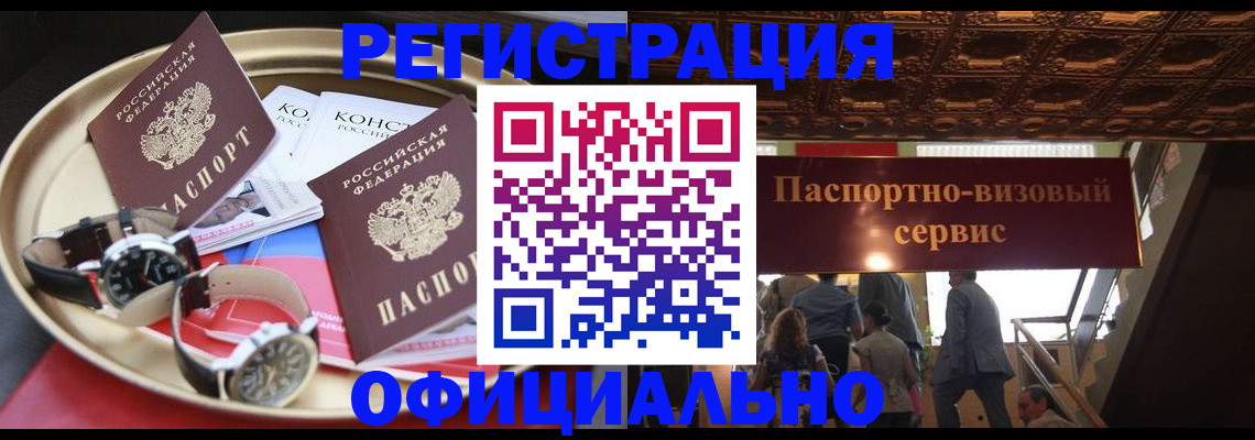 временная регистрация адрес в Аргуне